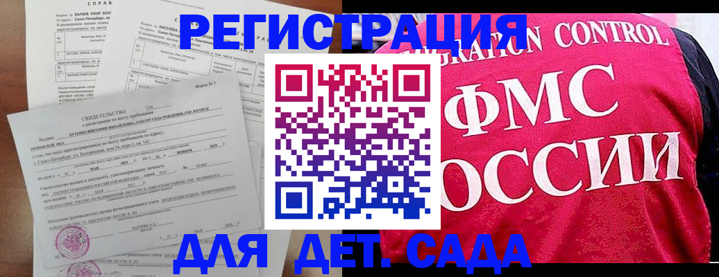 временная регистрация собственник в Лобне