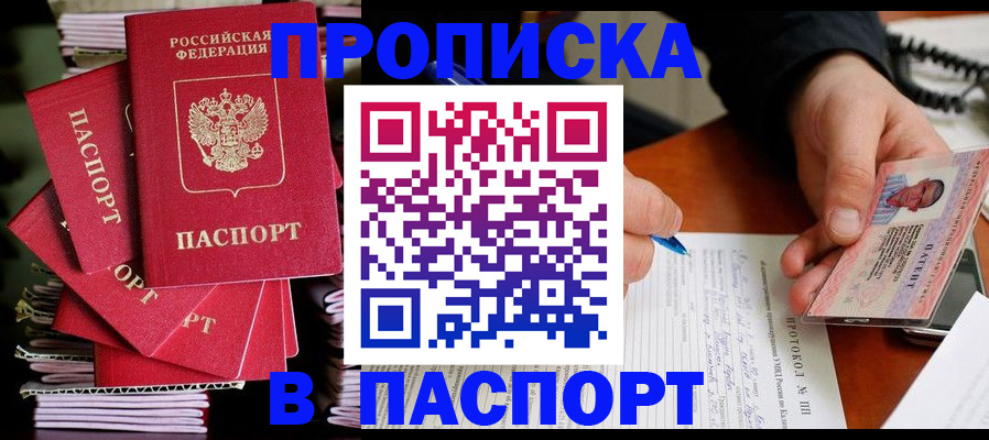 временная регистрация гарантия в Лобне