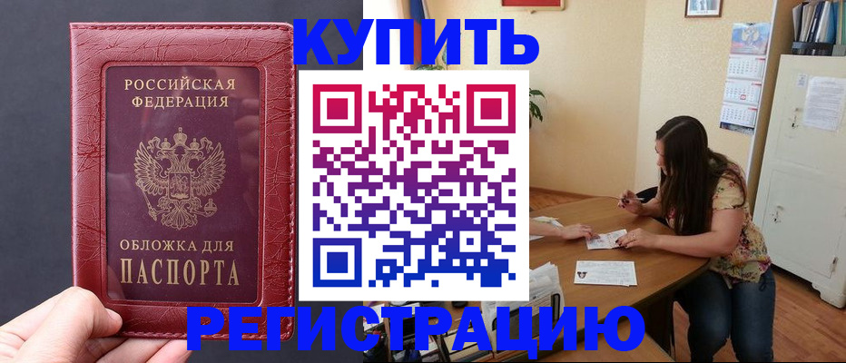 временная регистрация 2025 в Лобне