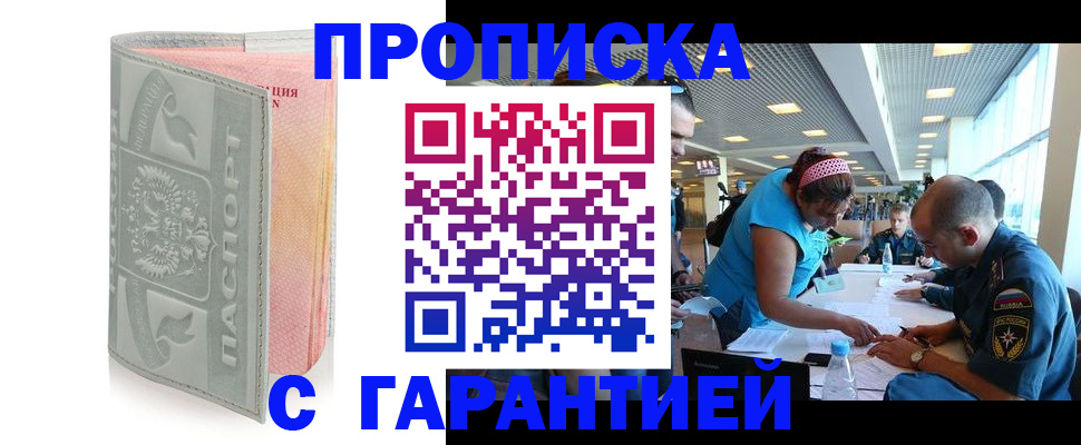 прописка поиск в Лобне