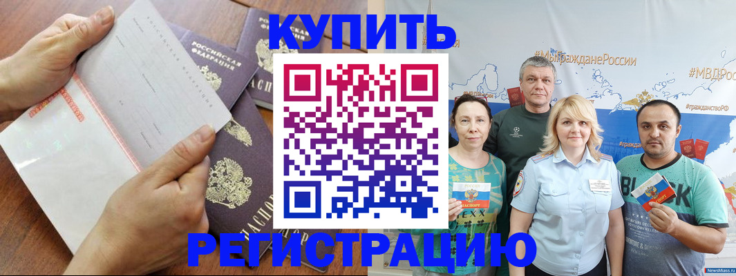 миграционный учет в Лобне